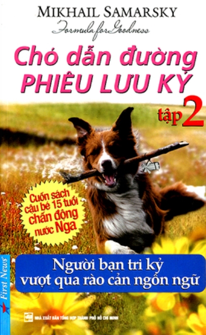 Chó dẫn đường phiêu lưu ký - Tập 2: Người bạn tri kỷ vượt qua rào cản ngôn ngữ