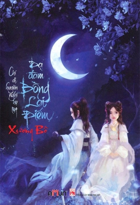 Chí dị huyền nghi hệ liệt - Dạ đàm Bồng Lai điếm