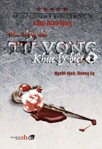 Ban thong bao tu vong - Khuc ly biet 2 Ban thong bao tu vong - Khuc ly biet 2