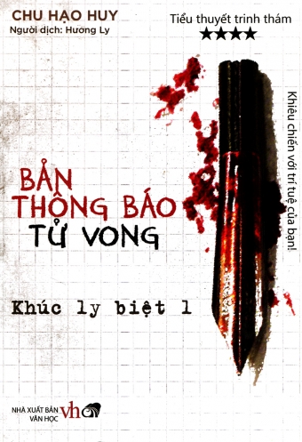 Ban thong bao tu vong - Khuc ly biet 1 Ban thong bao tu vong - Khuc ly biet 1