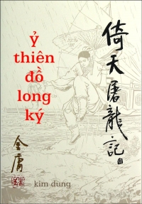 Ỷ thiên đồ long ký (Tập 1) Ỷ thiên đồ long ký (Tập 1)