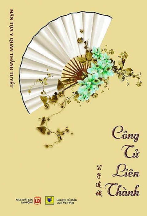 Công tử Liên Thành