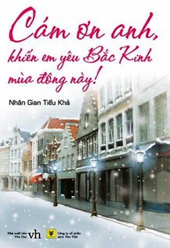 Cam on anh, khien em yeu Bac Kinh mua dong nay! Cam on anh, khien em yeu Bac Kinh mua dong nay!