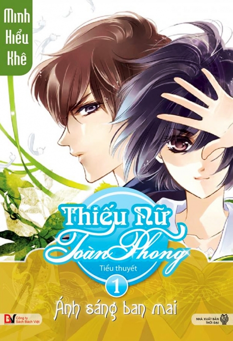 Thiếu nữ toàn phong (Tập 1)