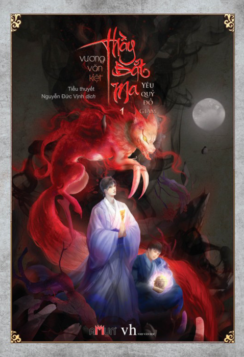 Thầy bắt ma (Tập 1): Yêu quỷ đồ giám