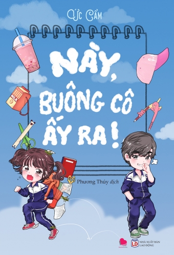 Nay, buong co ay ra! Nay, buong co ay ra!
