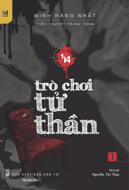 đọc 1 14 Tập 1 Tro Chơi Tử Thần Ninh Hang Nhất Tren Waka