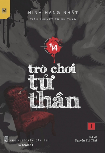 Tro choi tu than Tro choi tu than
