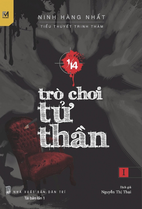 1/14 - Tập 1: Trò chơi tử thần