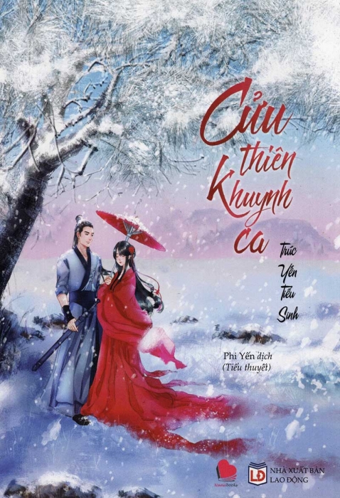 Cửu thiên khuynh ca