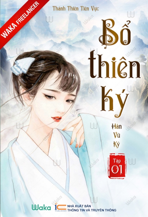 Bổ Thiên Ký - Tập 1