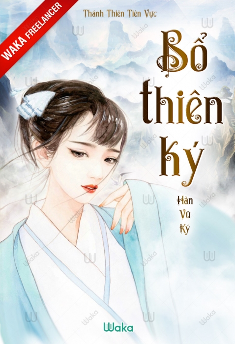 Bổ Thiên Ký - Phần 18