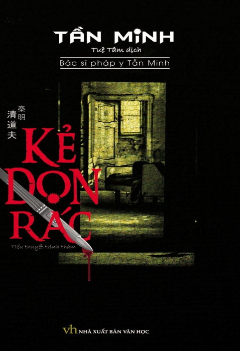 Kẻ dọn rác