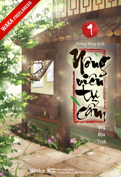 Nông viên tự cẩm