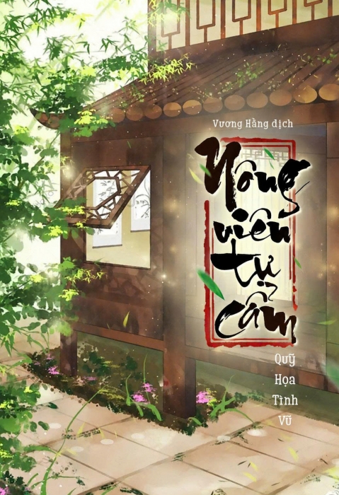 Nông viên tự cẩm