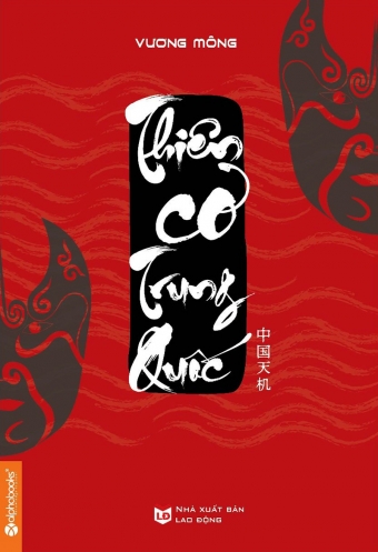Thien co Trung Quoc Thien co Trung Quoc
