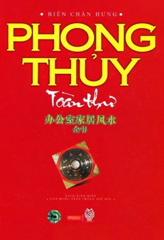 Phong thủy toàn thư