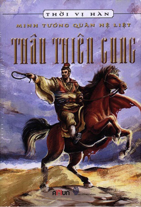 Minh tướng quân hệ liệt: Thâu Thiên cung (Tập 1)