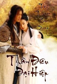 Thần điêu đại hiệp Thần điêu đại hiệp