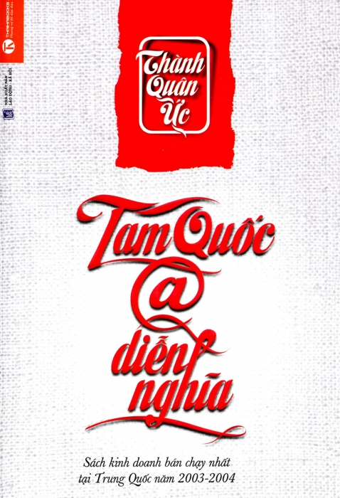 Tam quốc @ diễn nghĩa