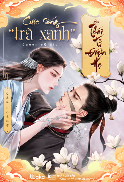 Cuộc sống trà xanh của Thái tử điện hạ