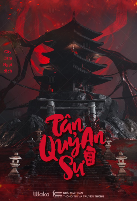 Tân An Quỷ Sự