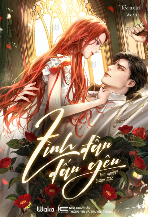 Tình đầu dấu yêu