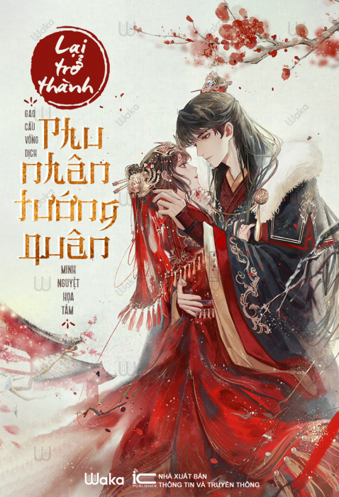 Lại trở thành phu nhân tướng quân