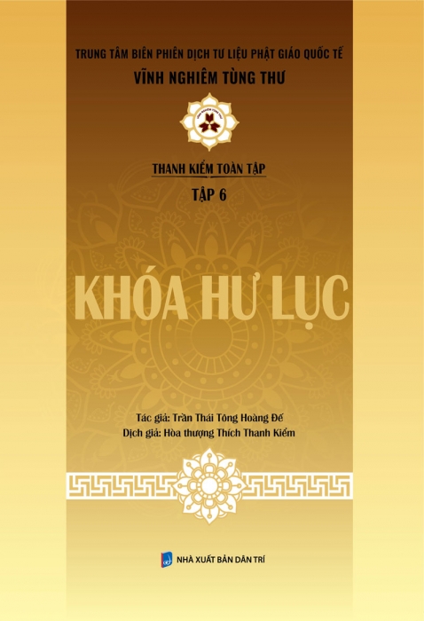 Khóa hư lục