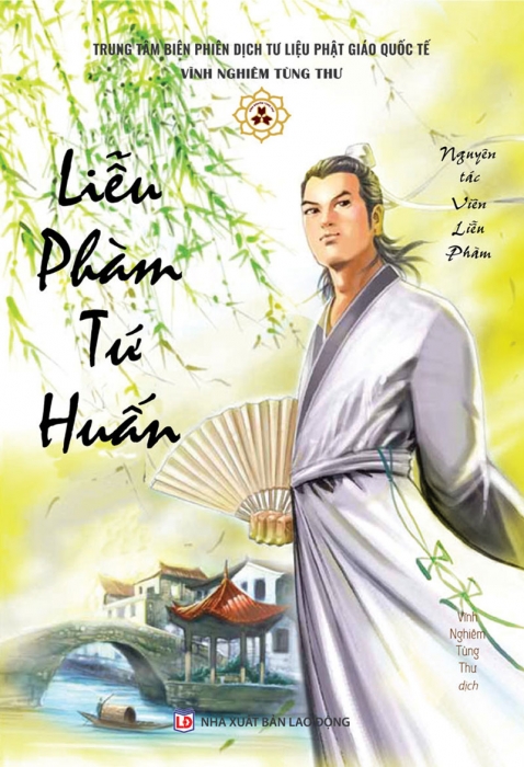 Liễu Phàm Tứ Huấn (Sách tranh)