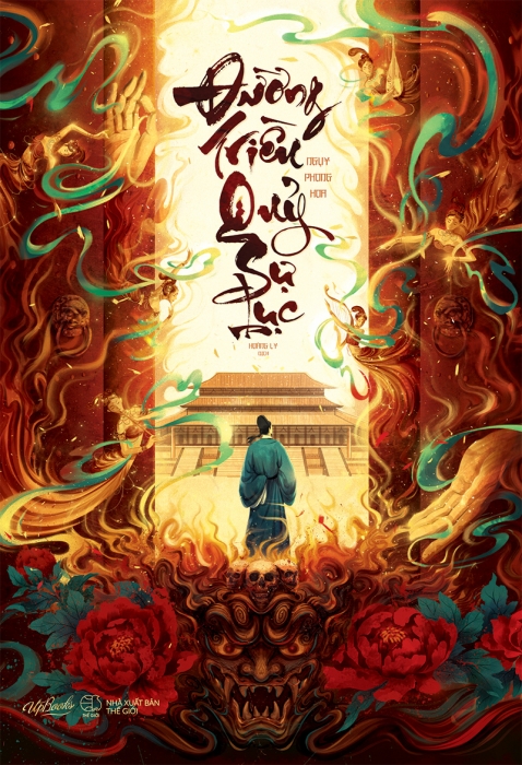 Đường triều quỷ sự lục