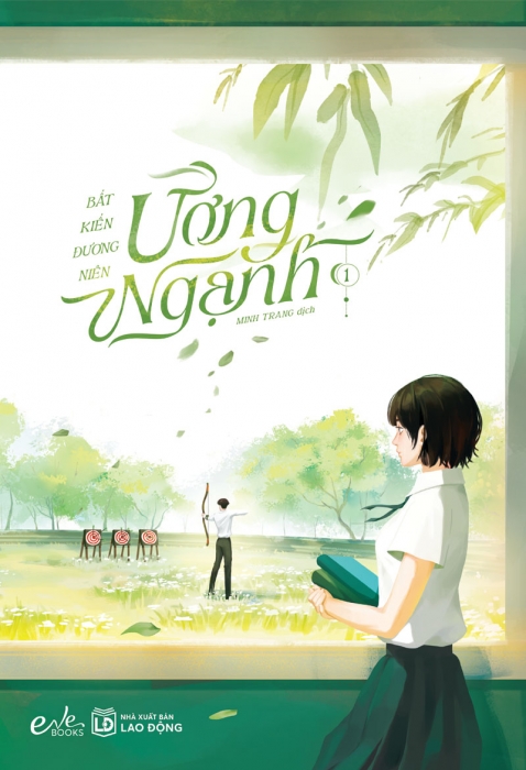 Ương ngạnh - Tập 1