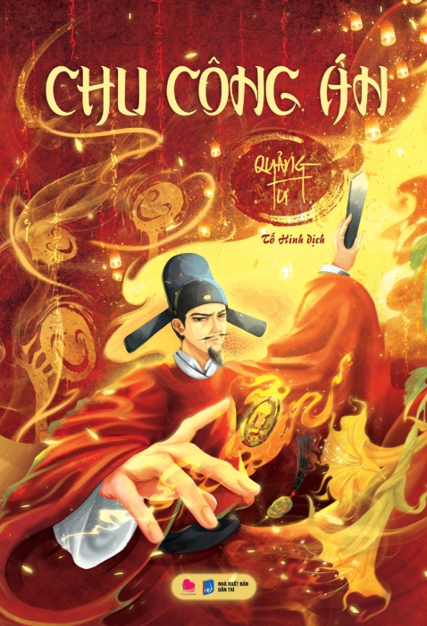 Chu Công Án