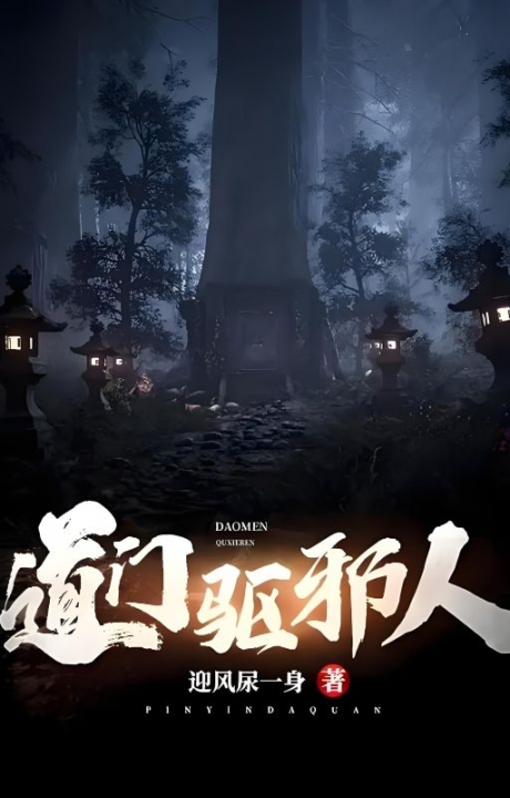 Đạo môn thái thượng