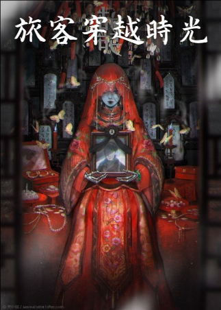 Lữ khách qua thời gian