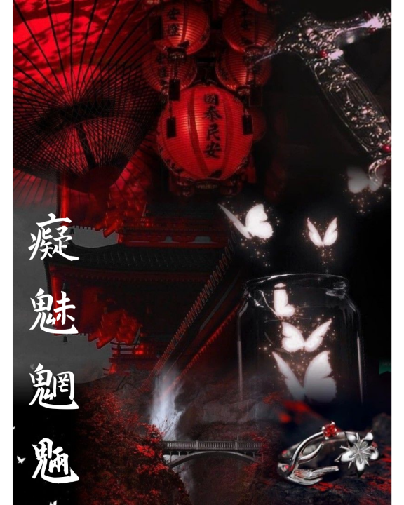 Si mị võng lượng