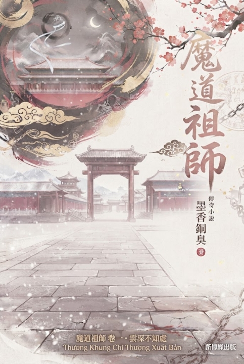 [đam mỹ] Ngự tiến xuân thu