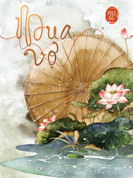 Mua Vợ