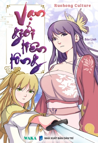 Vạn giới tiên tông