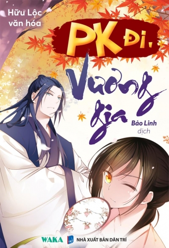 PK đi, Vương gia
