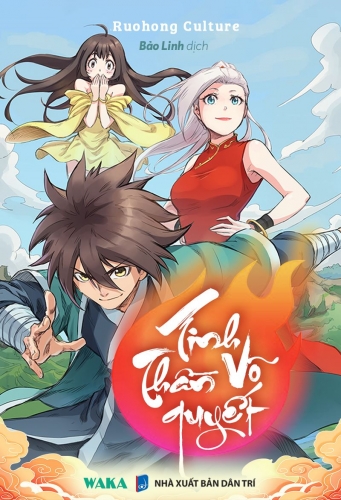 Tinh võ thần quyết