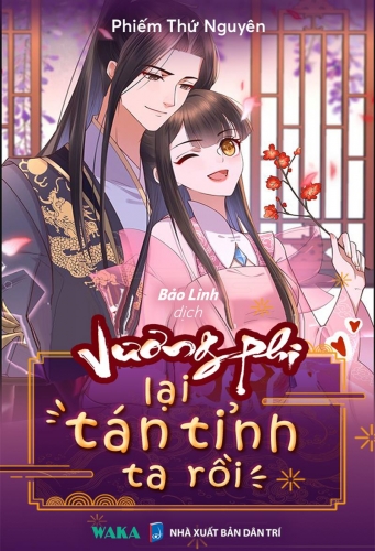 Vương phi lại tán tỉnh ta rồi