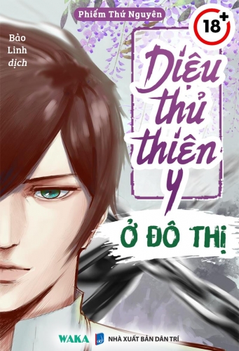 Diệu thủ thiên y ở đô thị