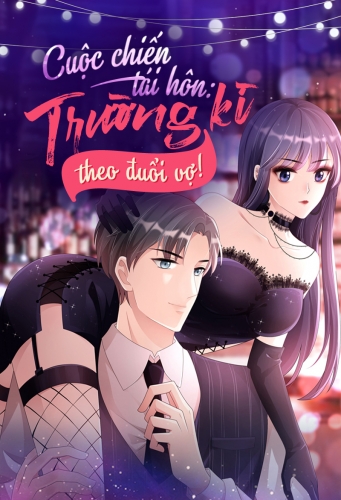 Cuộc chiến tái hôn: Trường kì theo đuổi vợ!