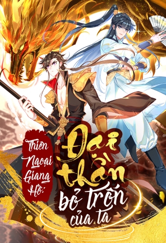 Thiên Ngoại Giang Hồ: Đại Thần bỏ trốn của ta