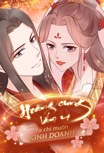 Hoàng cung lắm vị, ta chỉ muốn kinh doanh